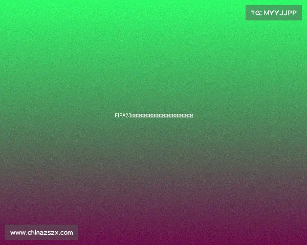 FIFA23世界杯球鞋更新全面解析与最新装备变化趋势深度观察
