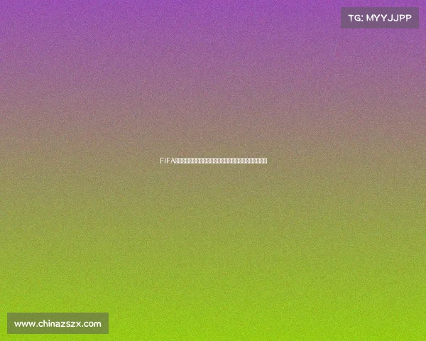 FIFA足球世界世界杯金卡阿尔瓦雷斯锋线速度进球机器全面解析